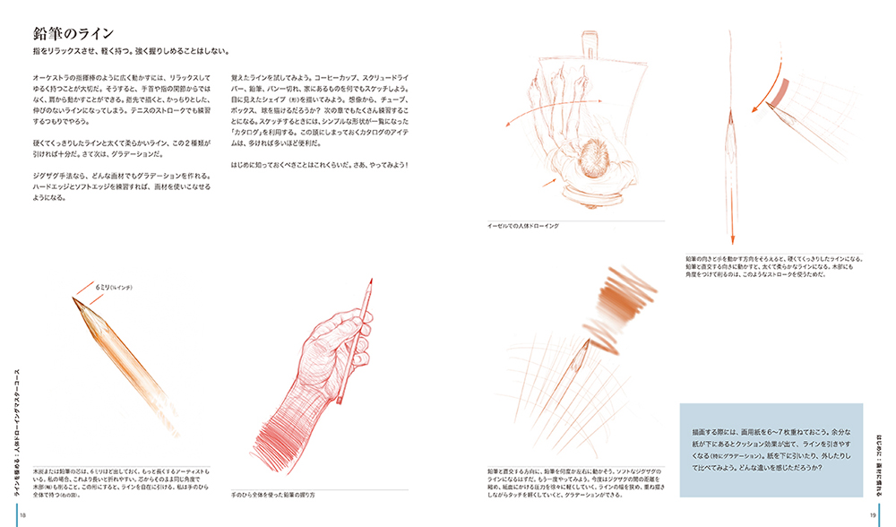 Figure Drawing For Artists_001-192.indd