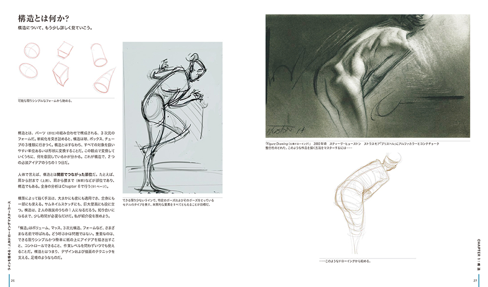 Figure Drawing For Artists_001-192.indd