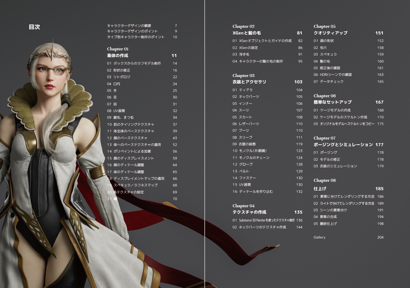 CGchara_01