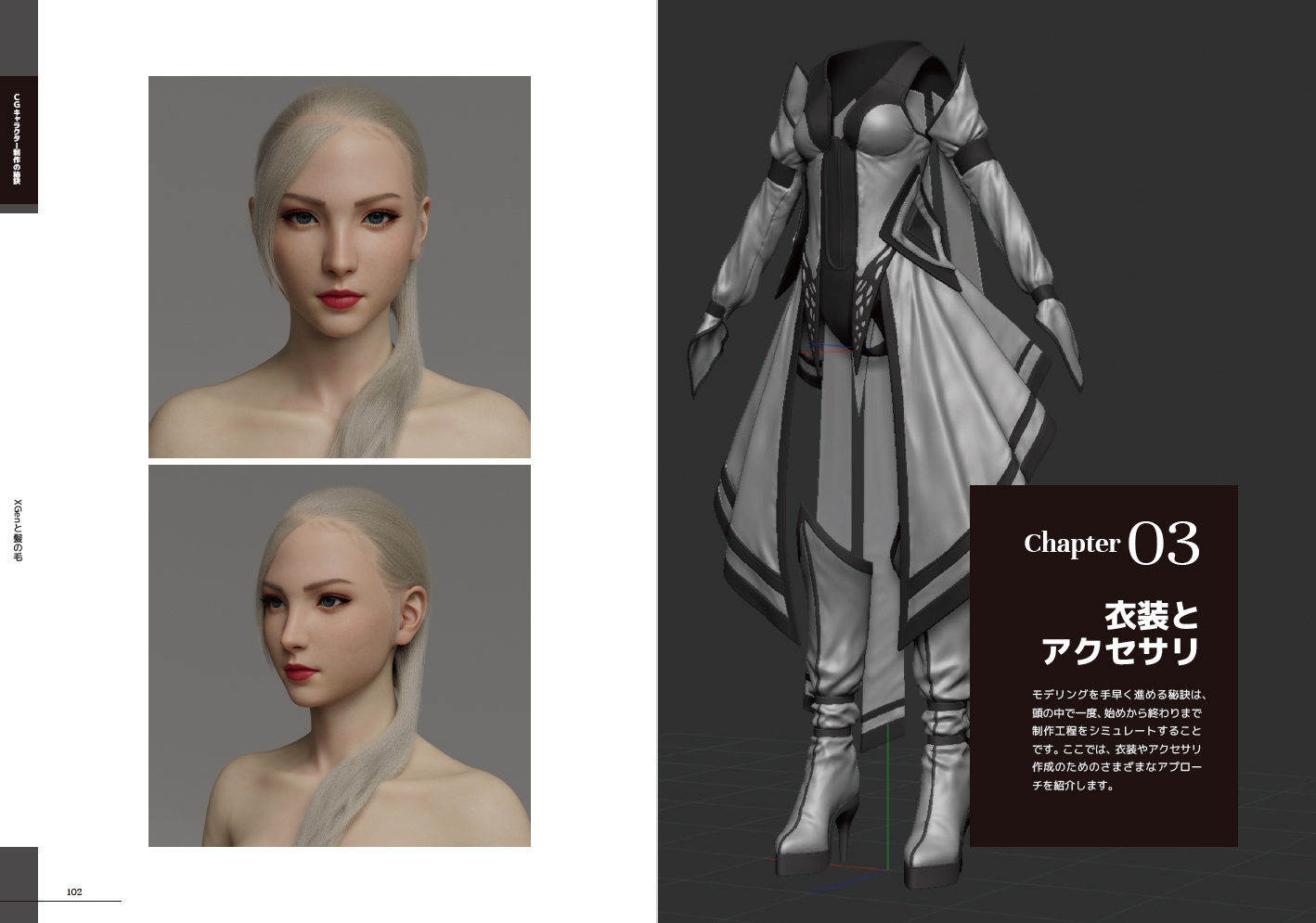 CGchara_04