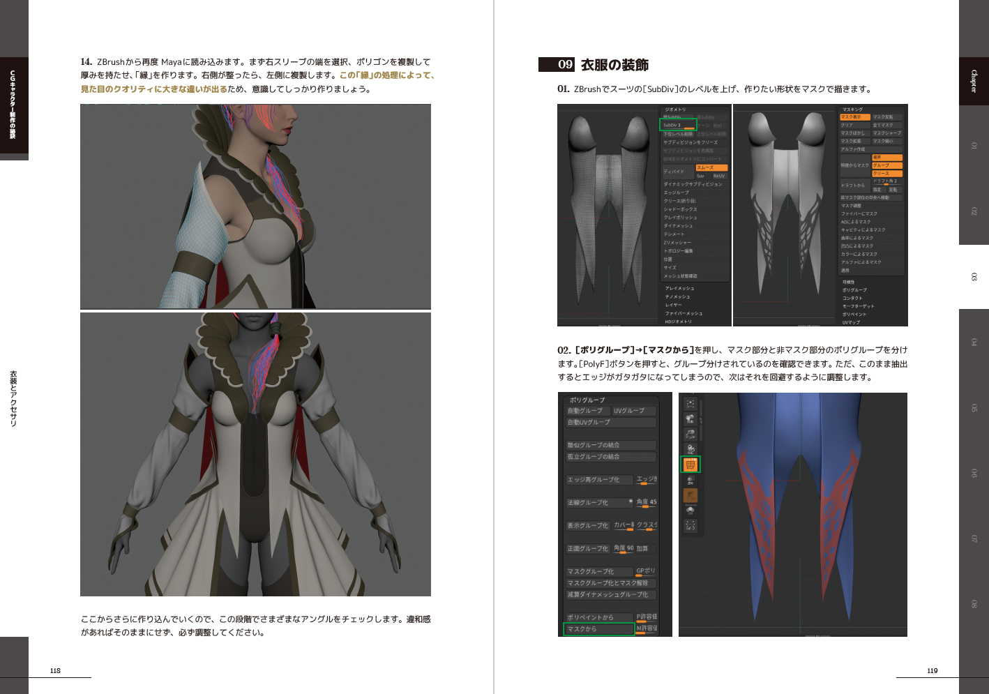 CGchara_05