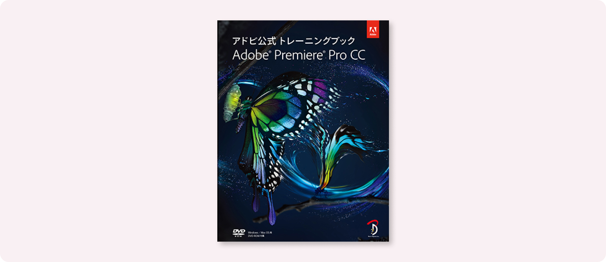 ADOBE PREMIERE PRO CS3アカデミックパッケージ ADOBE PREMIERE PRO CS3アカデミックパッケージ ADOBE PREMIERE PRO