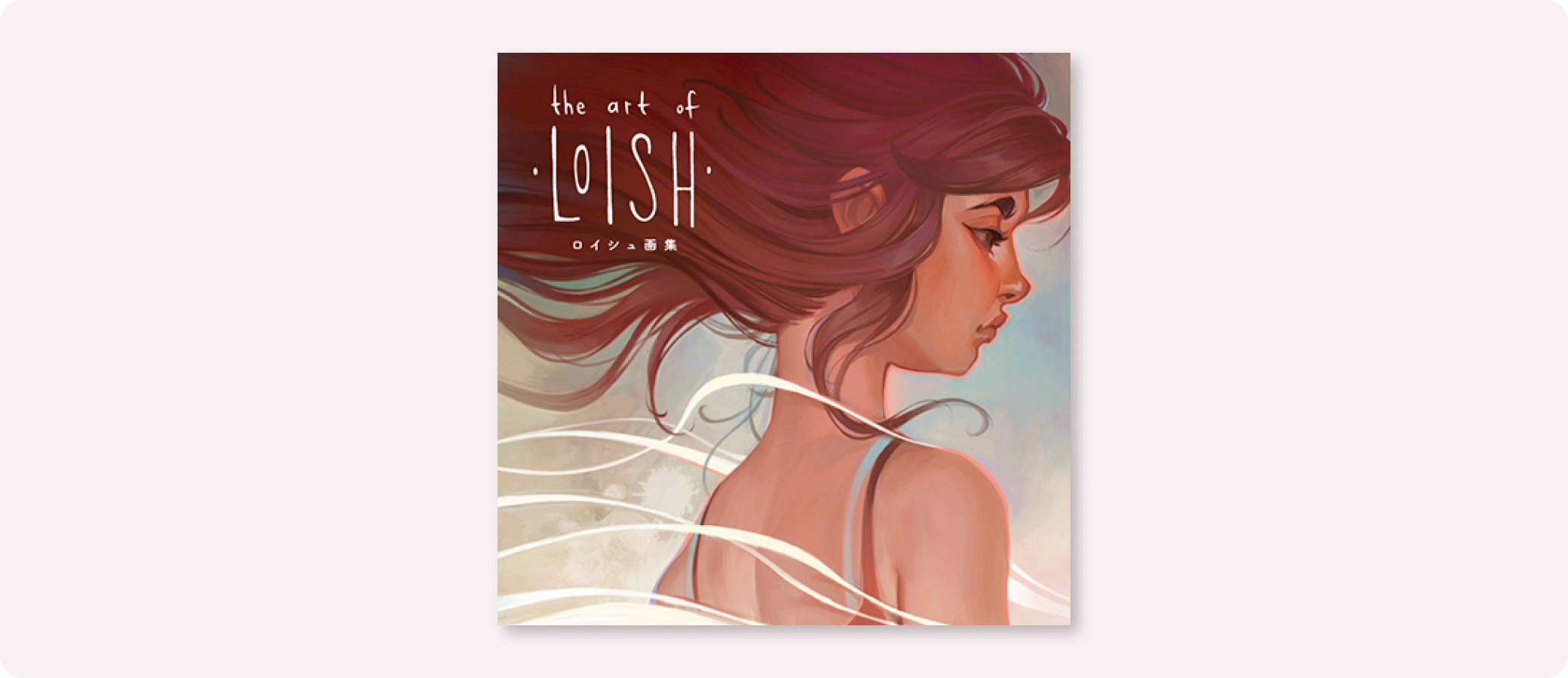 The Art of Loish - ロイシュ画集 | 株式会社ボーンデジタル