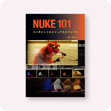 NUKE 101