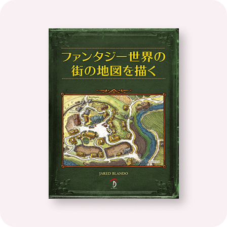 ファンタジー世界の街の地図を描く