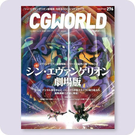 CGWORLD 276号