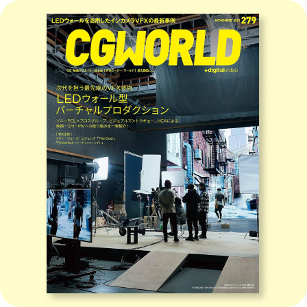 CGWORLD 279号