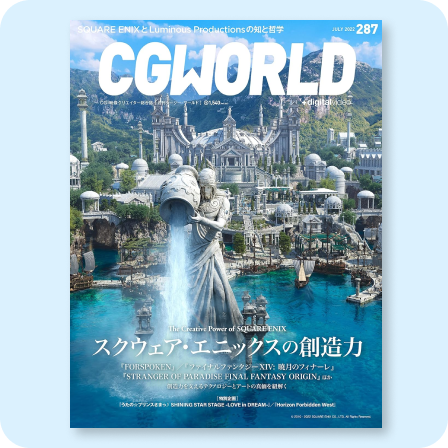 CGWORLD 287号