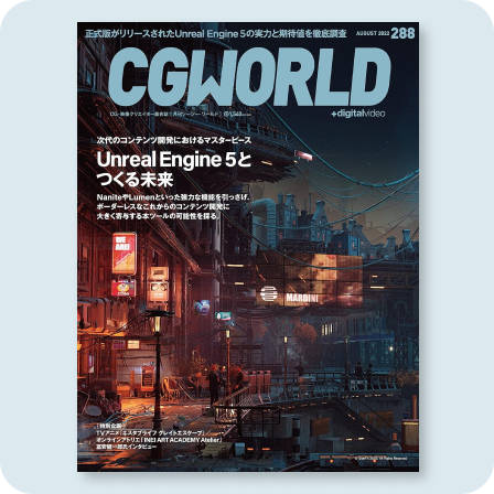 CGWORLD 288号