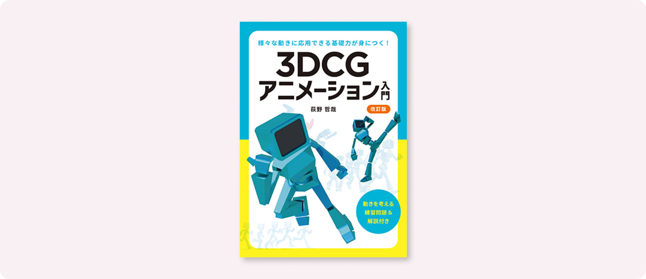 アニメーション　クレイアニメーション関連　本、雑誌　19冊セット アニメーション クレイアニメーション関連 本、雑誌 19冊セット