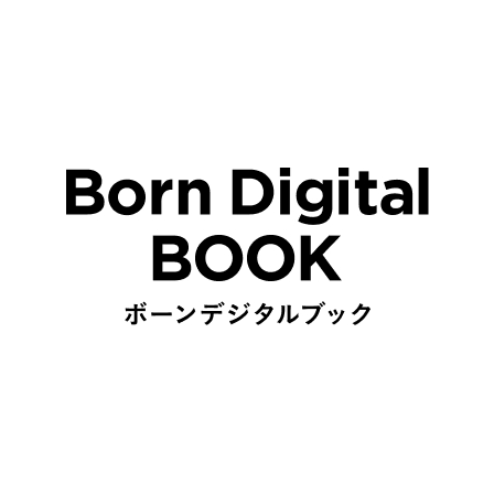 好き！を着こなすファッションイラストブック