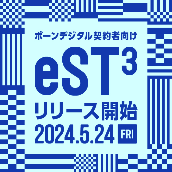 Maya用リグとアニメーションのフレームワーク『eST3』 正式リリース