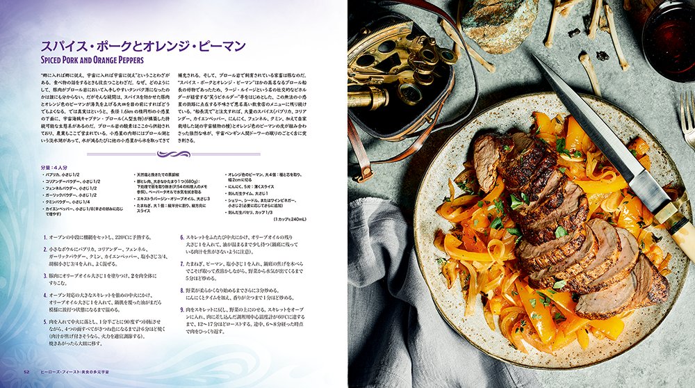 HF2_Chap2_F240329-19_s