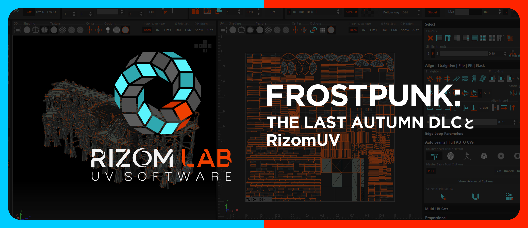 RizomUVユーザー事例「FROSTPUNK: THE LAST AUTUMN DLC と RizomUV