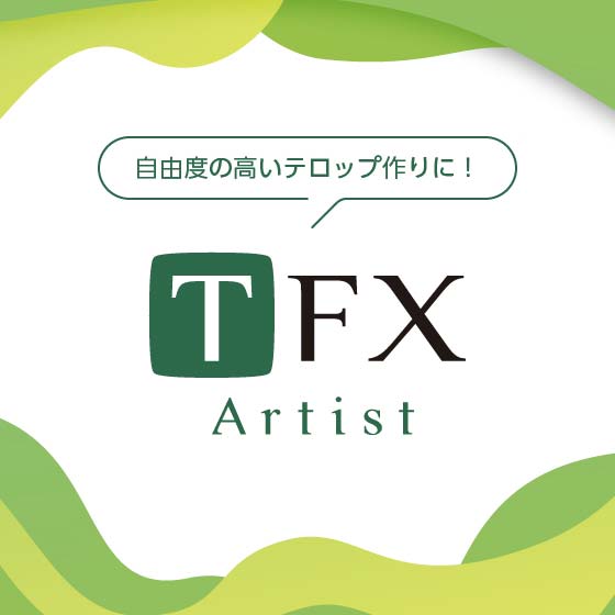 TFX-Artist