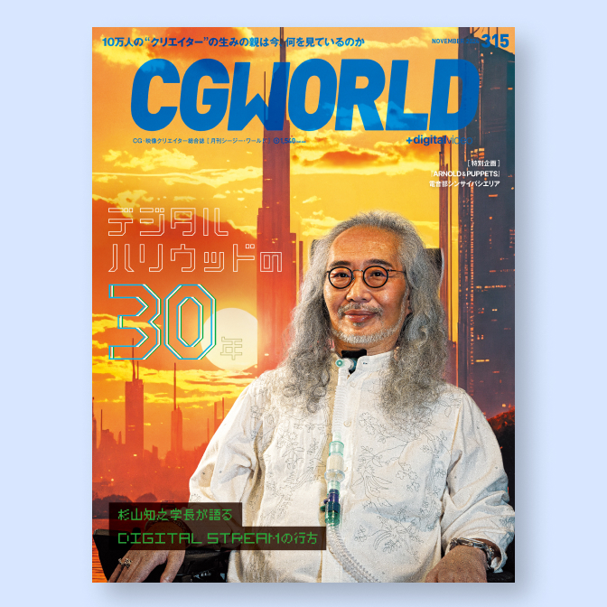 CGWORLD 315号