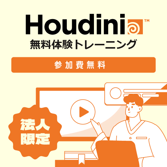 Houdini無料体験ハンズオン：プロシージャルモデリング基礎を学ぶ！2025年２月
