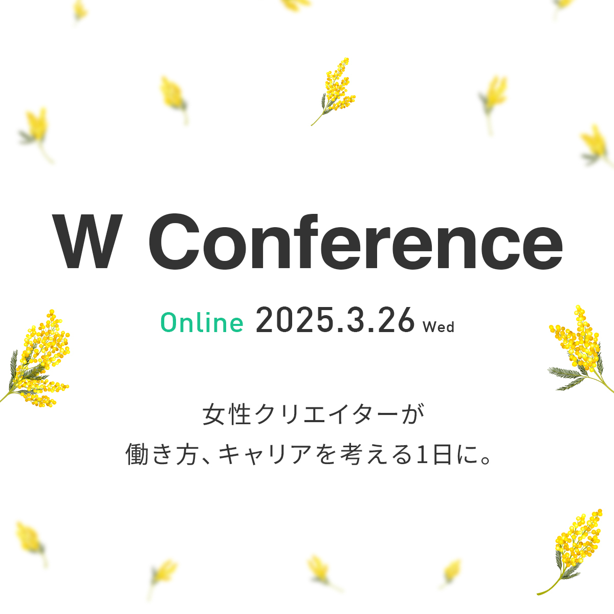 W Conference