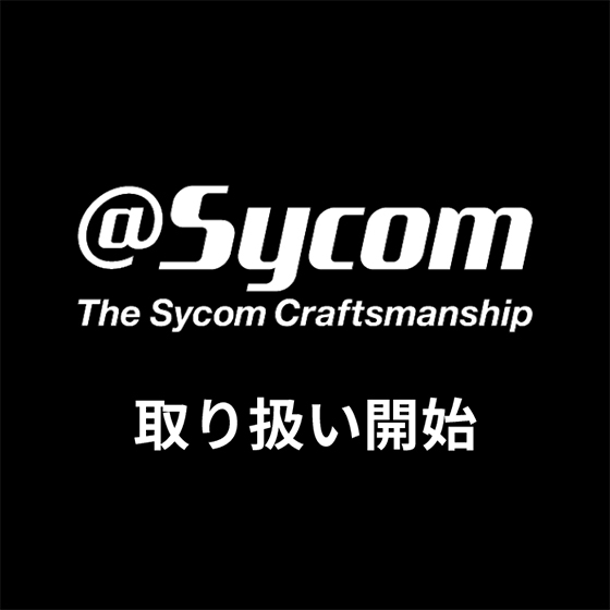 サイコム製品の取り扱いを開始