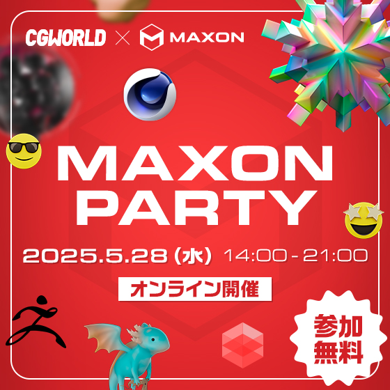 MAXON PARTY '25春