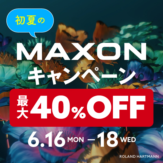 【3日間限定】Maxon製品が最大40％OFF！