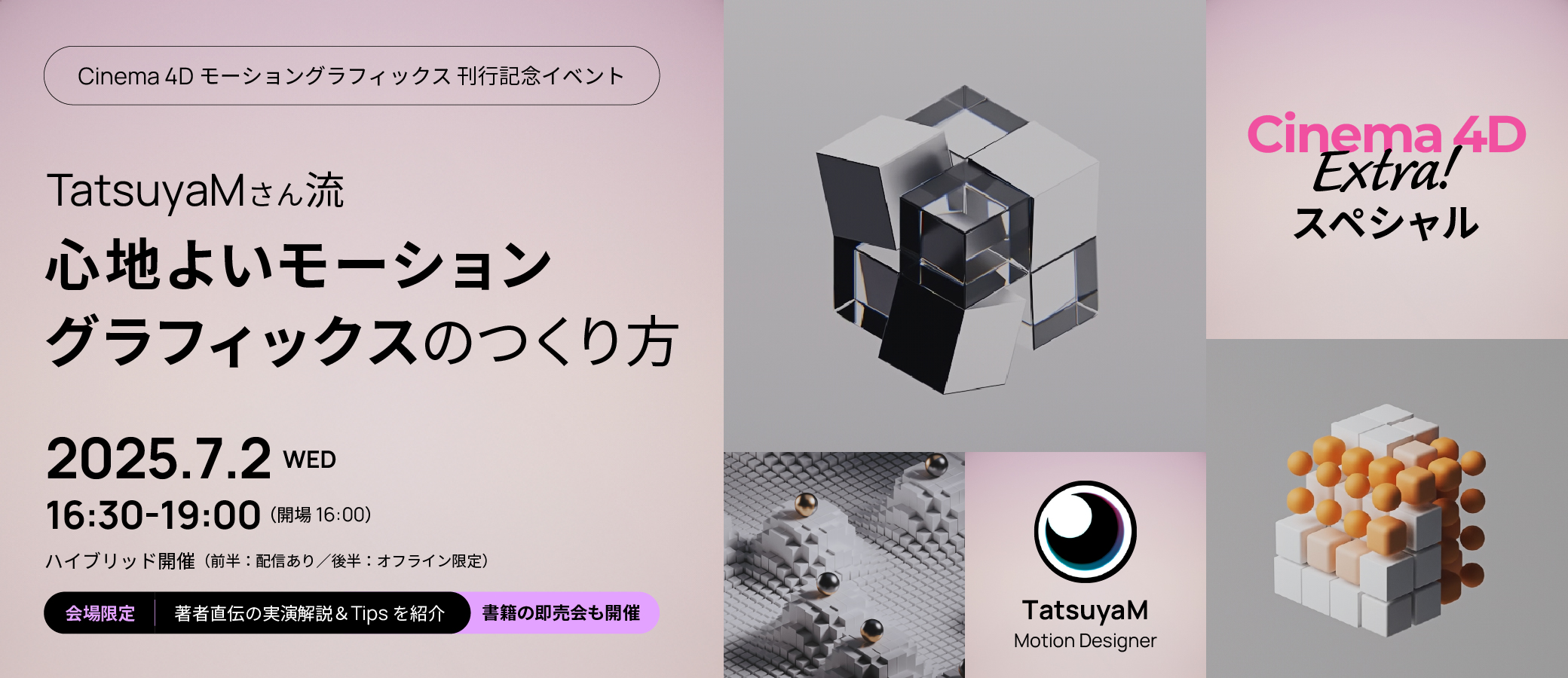 173_seminar_tatsuyam_page.jpg
