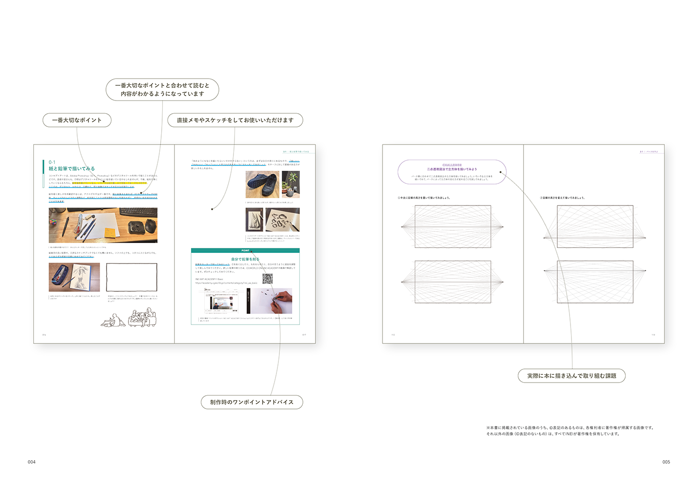 IAA_世界観が伝わる画作りの基礎-4