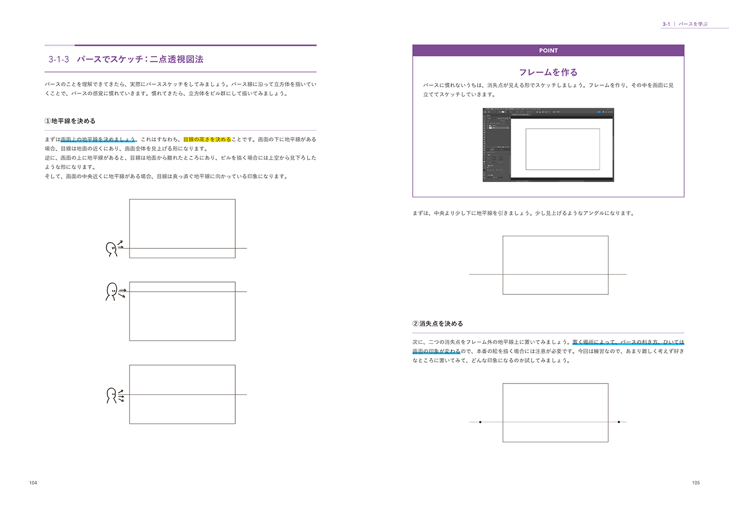 IAA_世界観が伝わる画作りの基礎-104