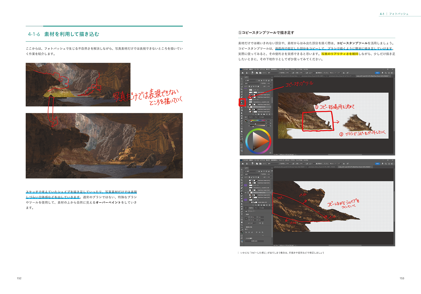IAA_世界観が伝わる画作りの基礎-152