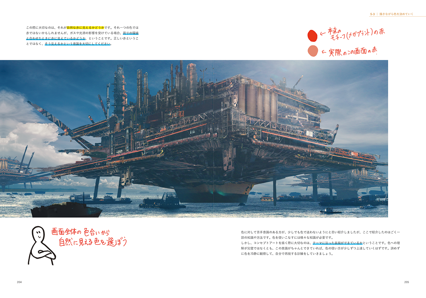 IAA_世界観が伝わる画作りの基礎-204