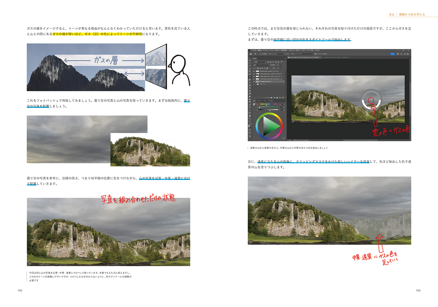 IAA_世界観が伝わる画作りの基礎-192