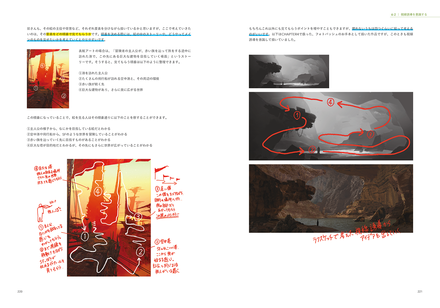 IAA_世界観が伝わる画作りの基礎-220