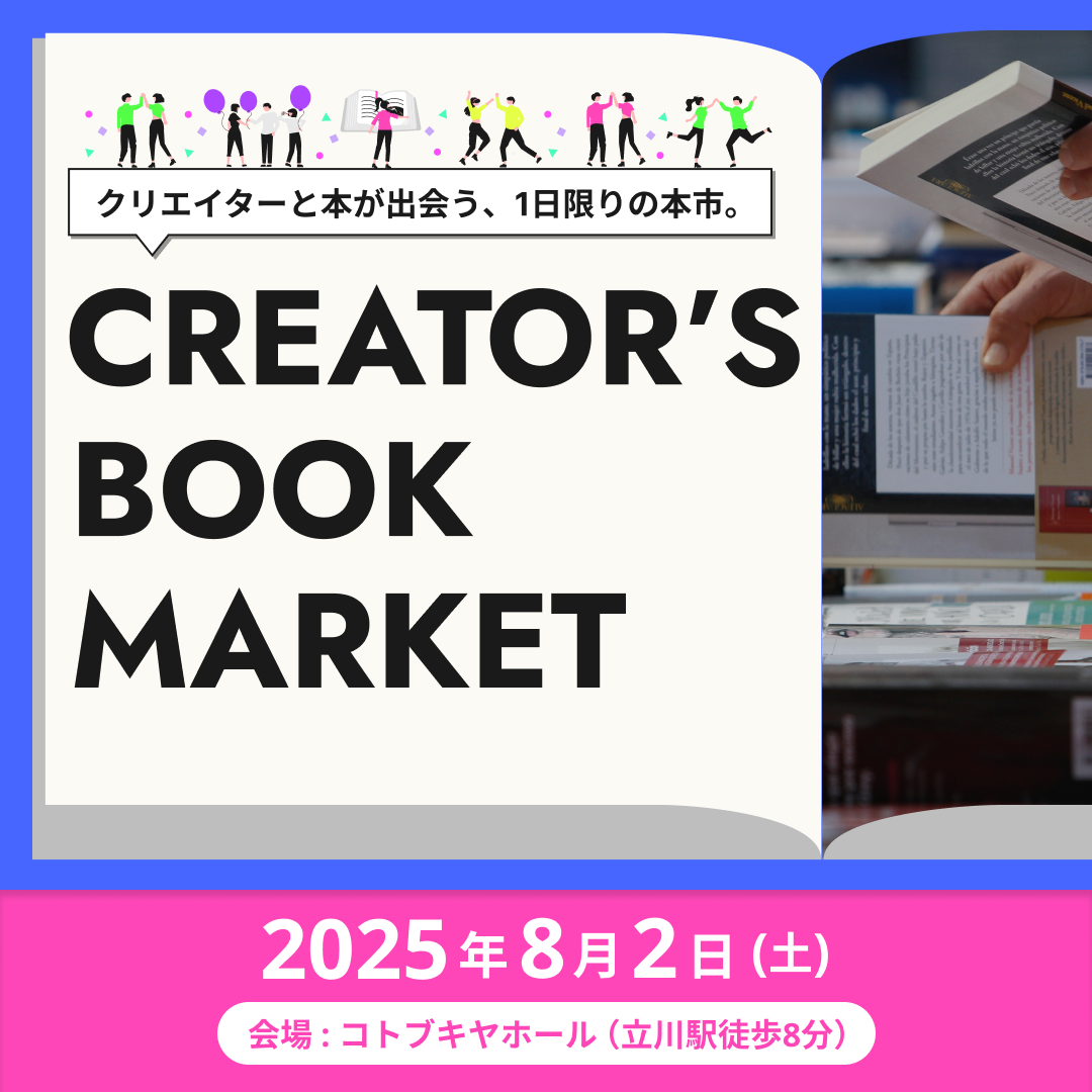 CREATOR'S BOOK MARKET