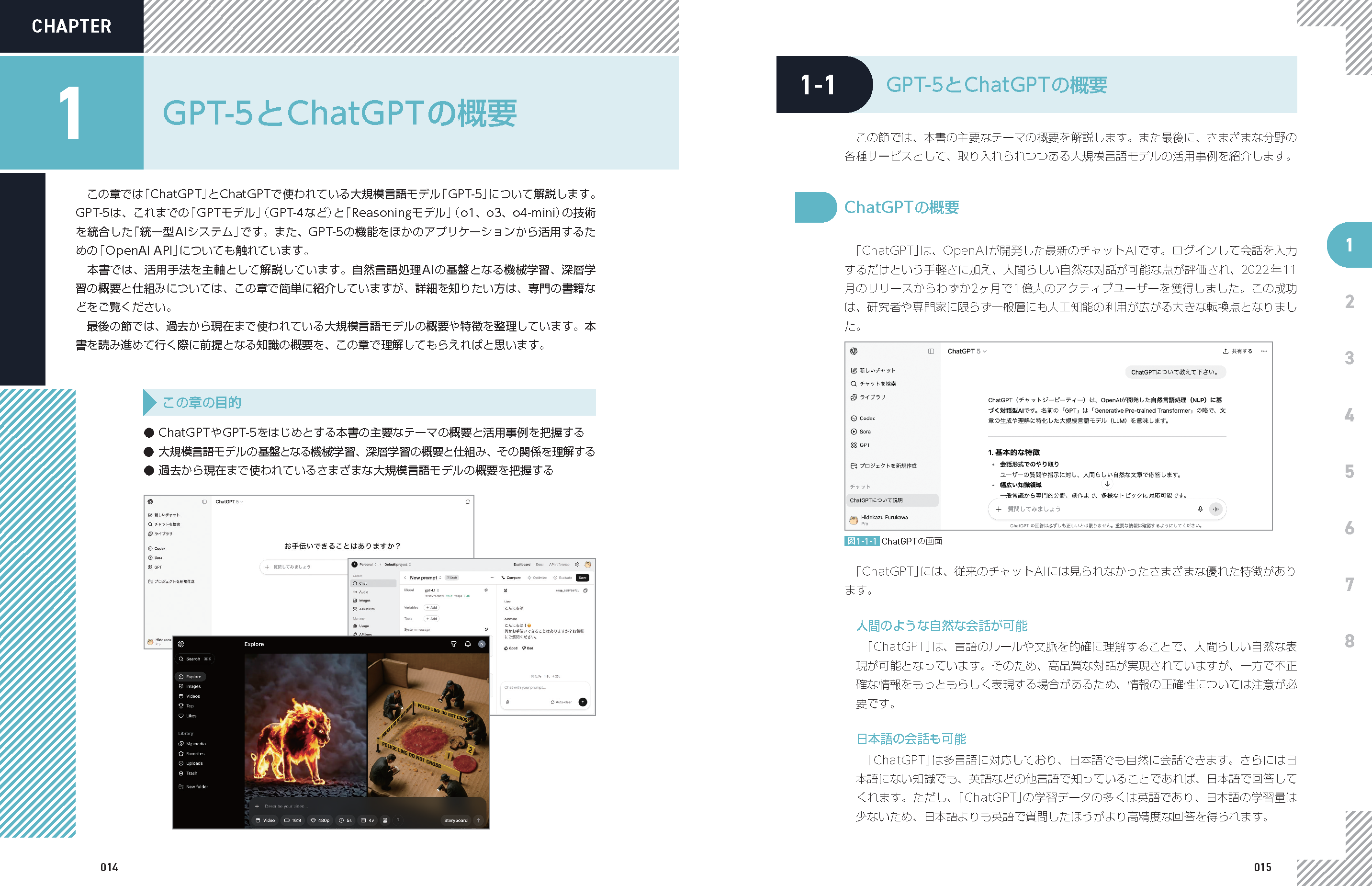 GPT-5_chap1