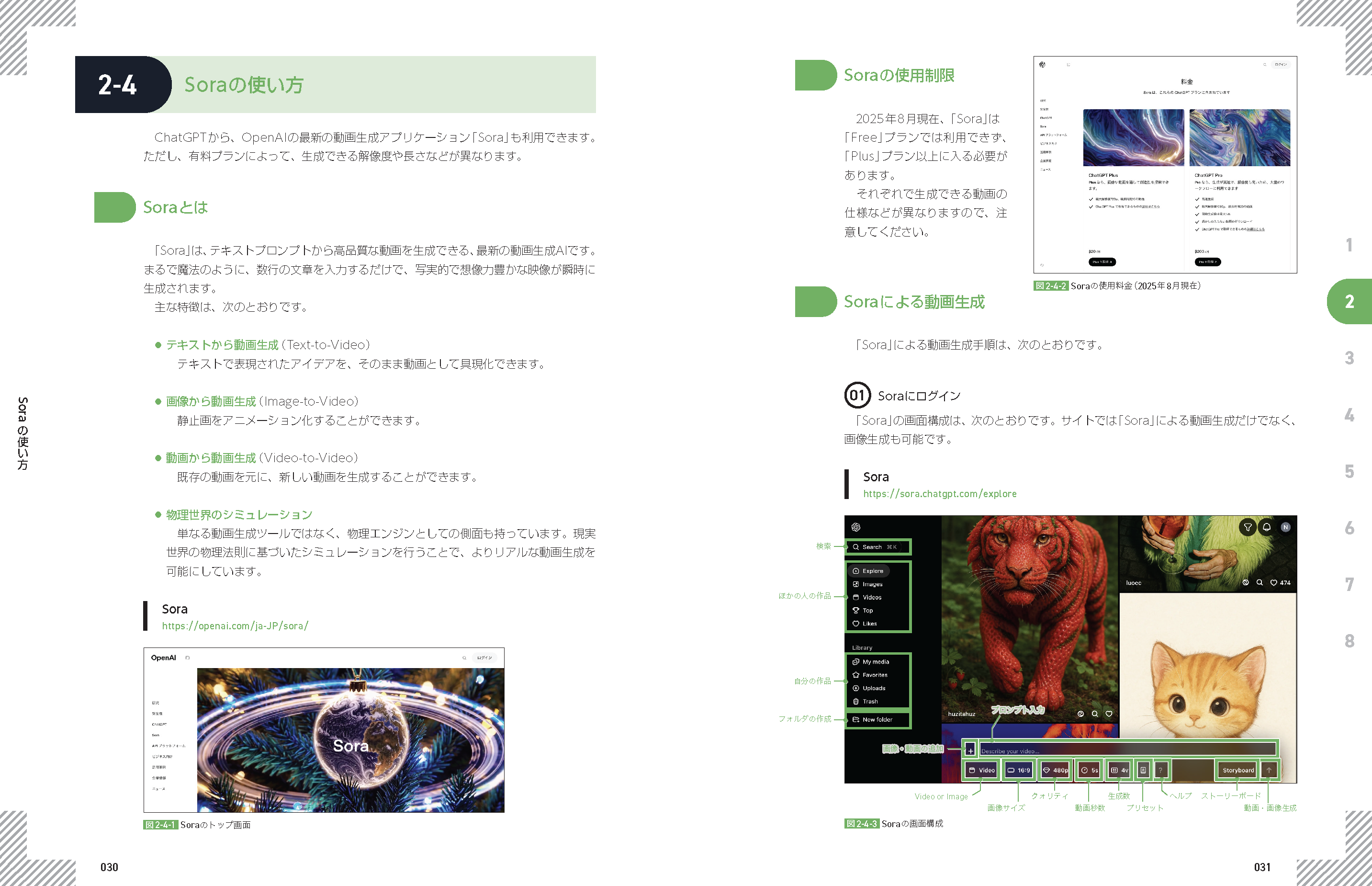 GPT-5_chap2