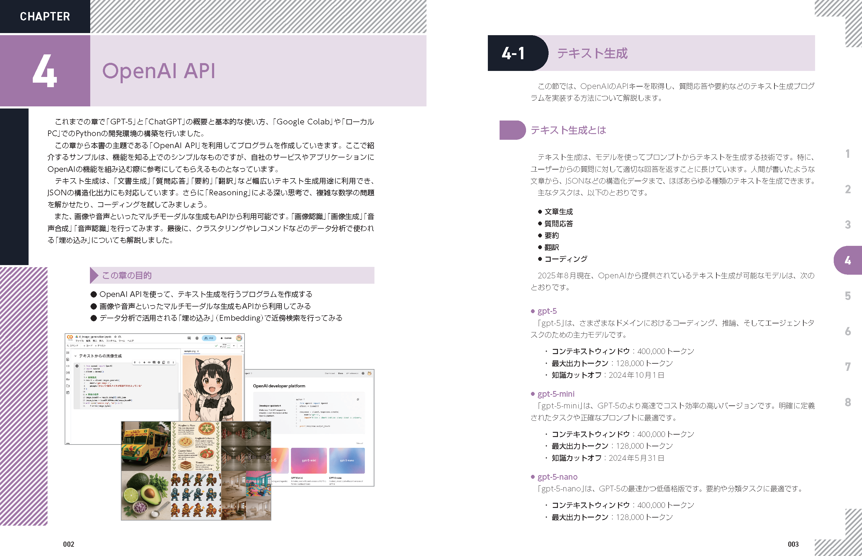GPT-5_chap4