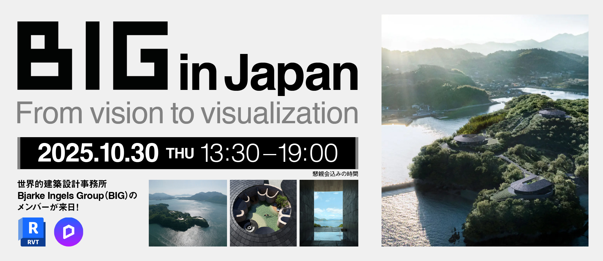 BIG in Japan From vision to visualization | 株式会社ボーンデジタル