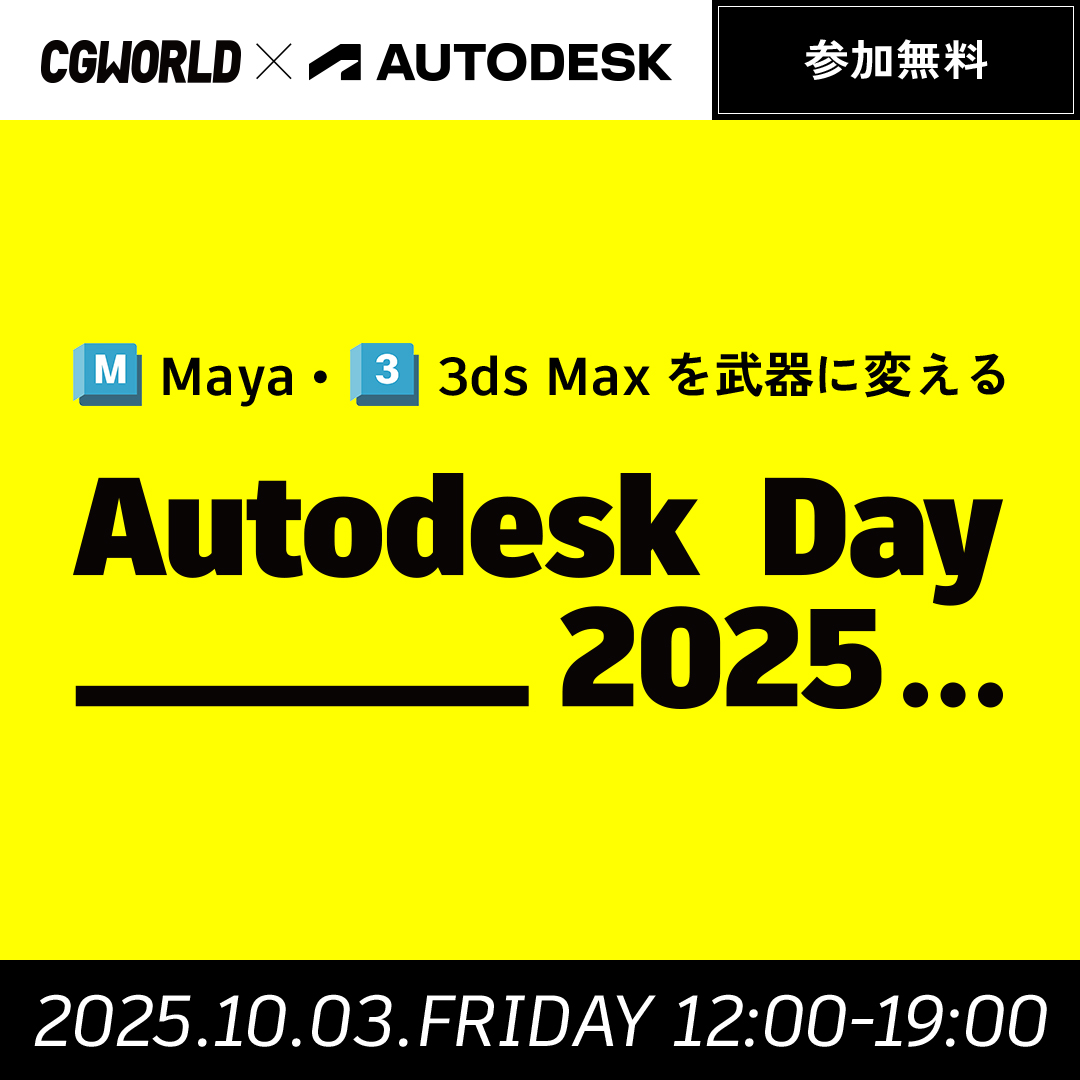 Autodesk Day 2025