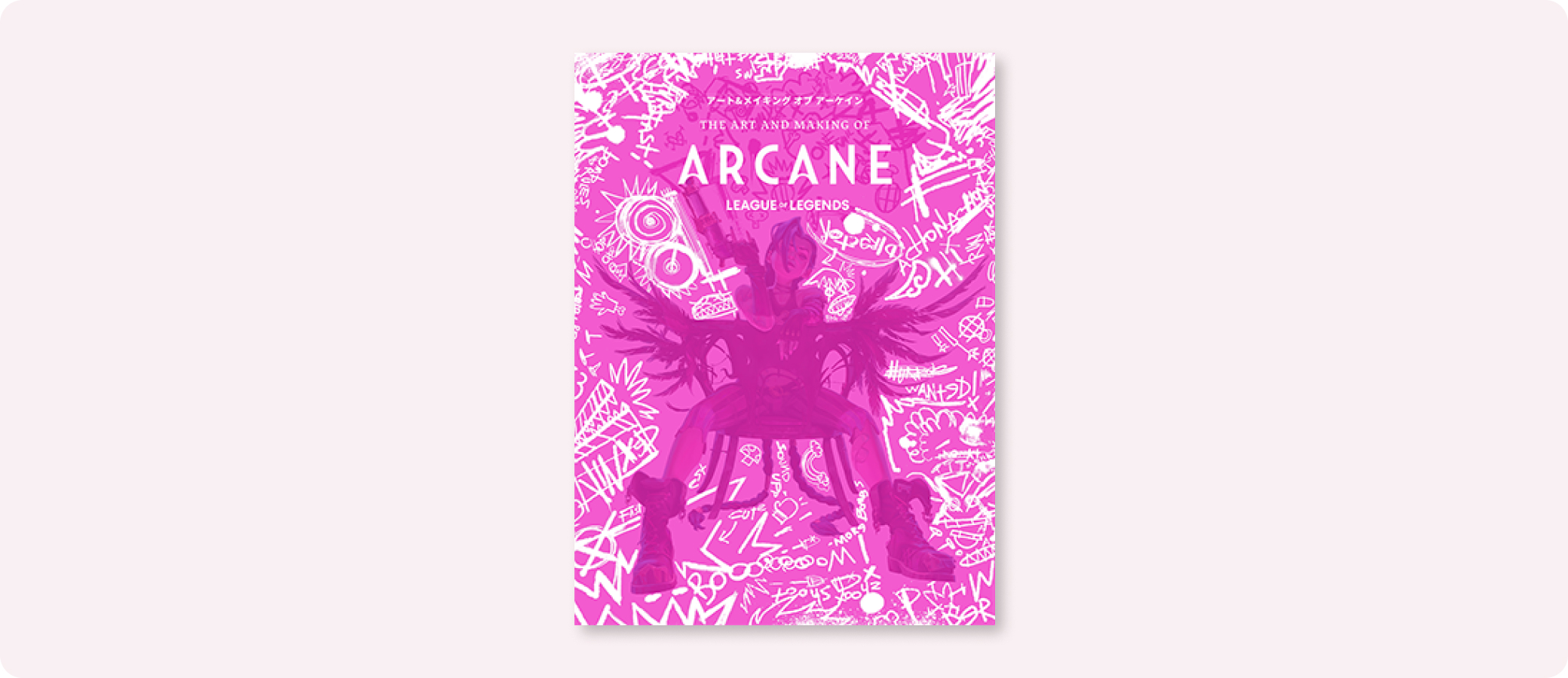 The Art and Making of Arcane | 株式会社ボーンデジタル