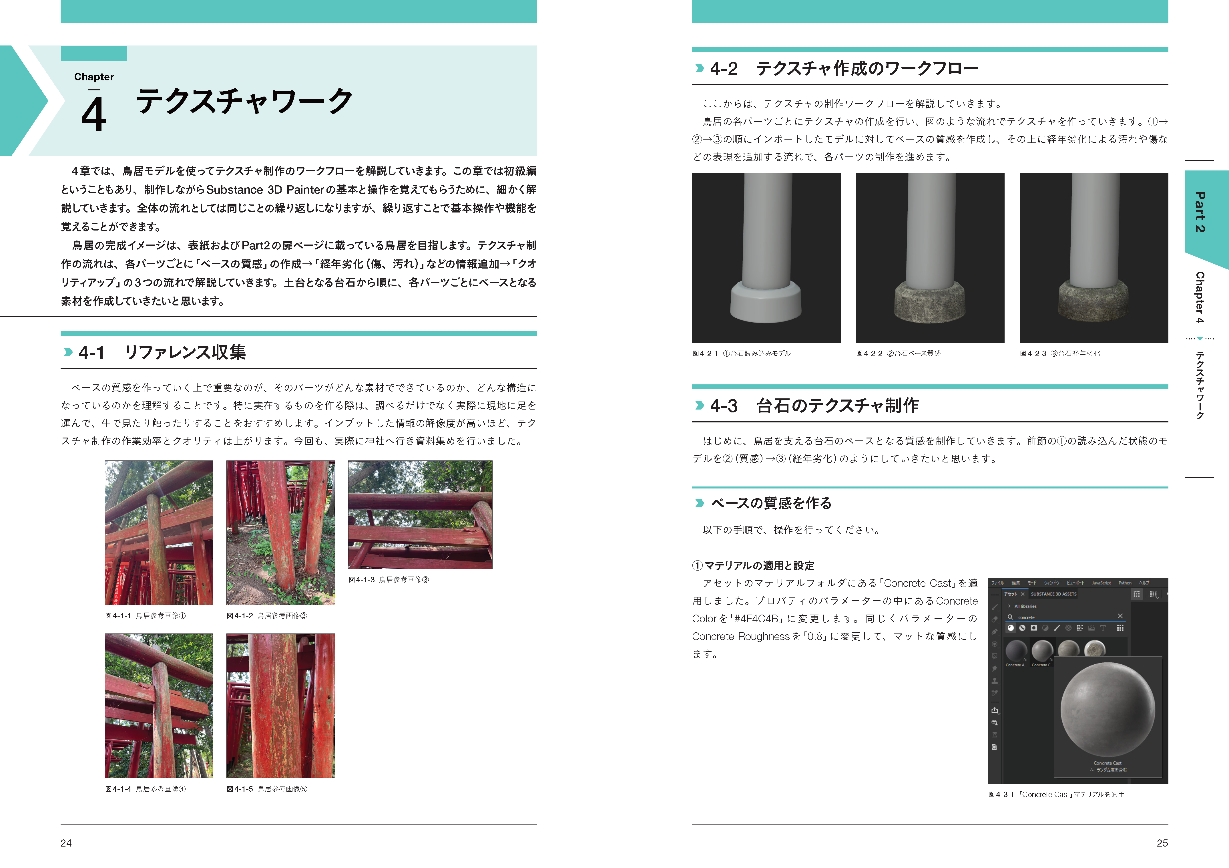 誌面サンプル01