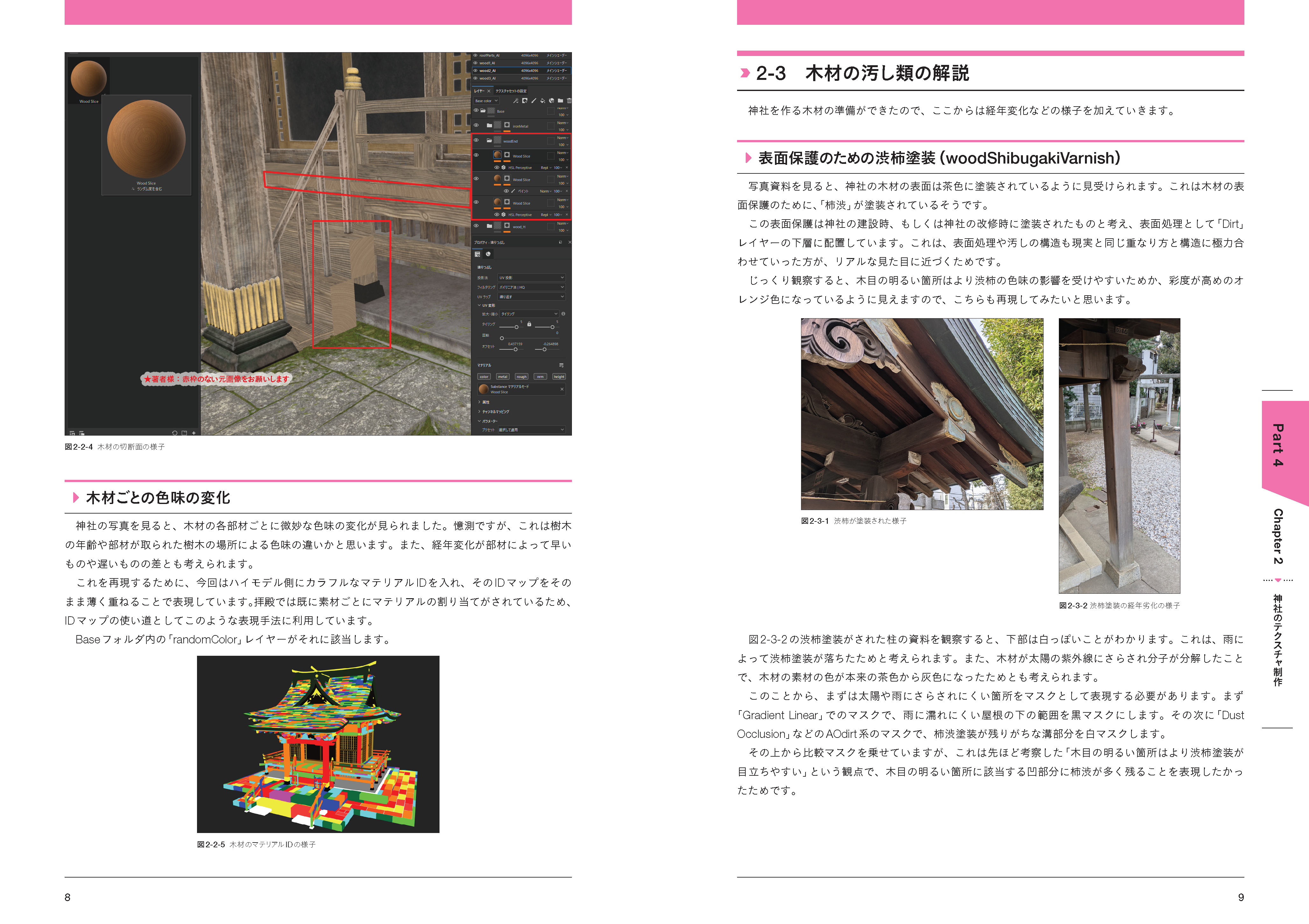 誌面サンプル03