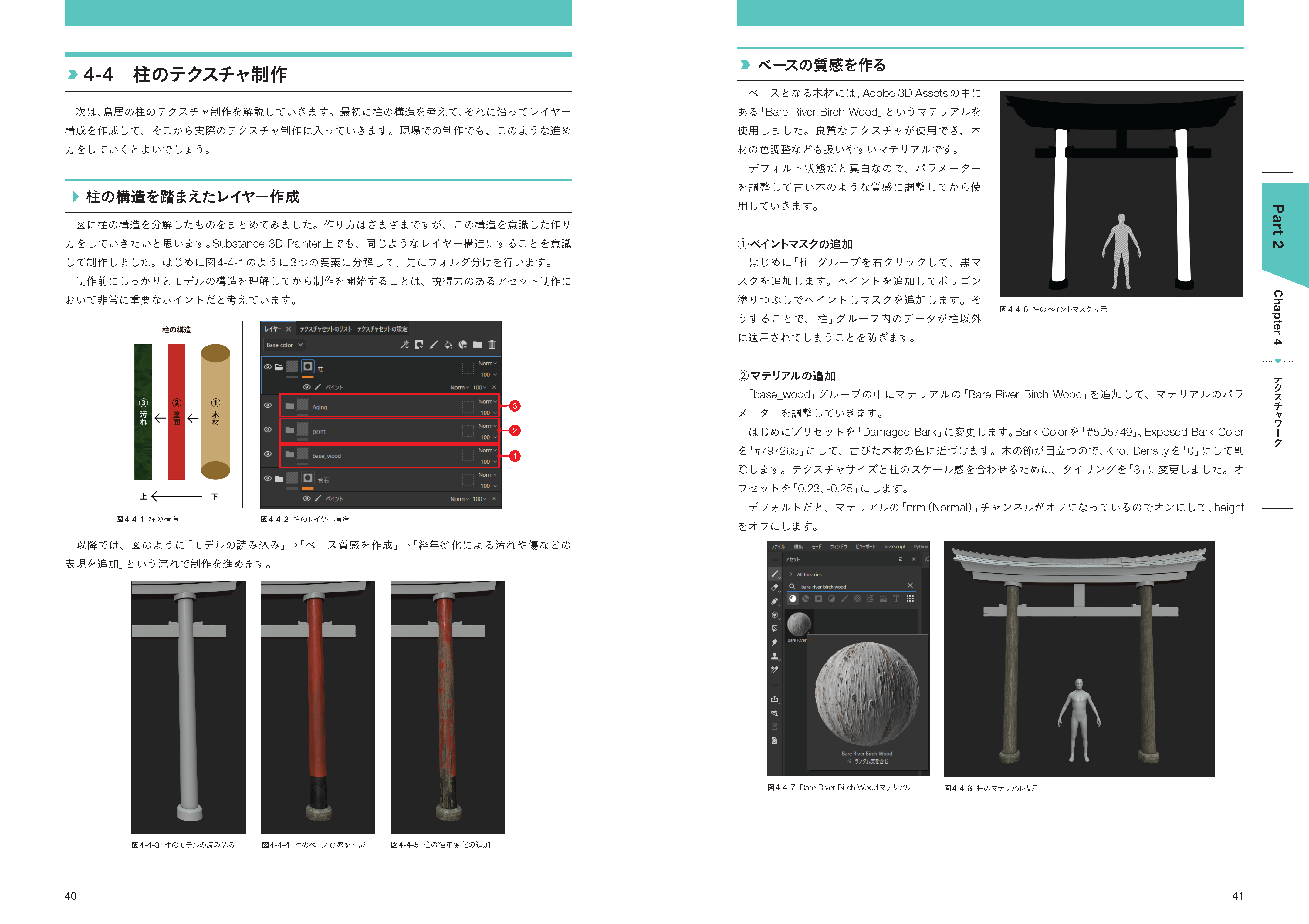 誌面サンプル05