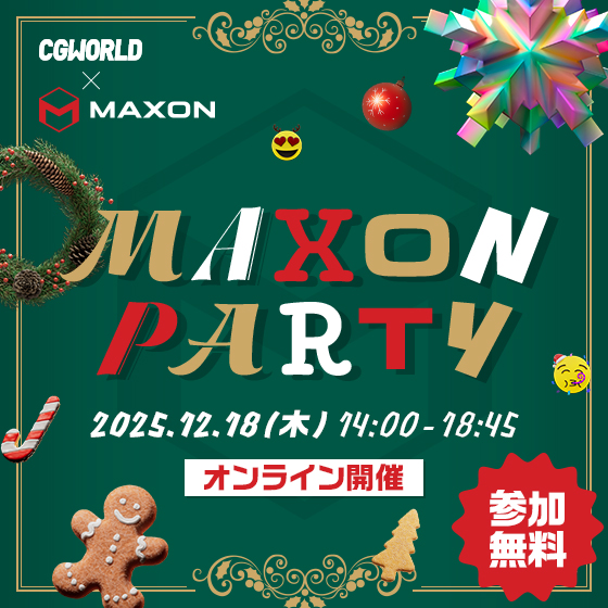 MAXON PARTY '25 Xmas【参加無料】