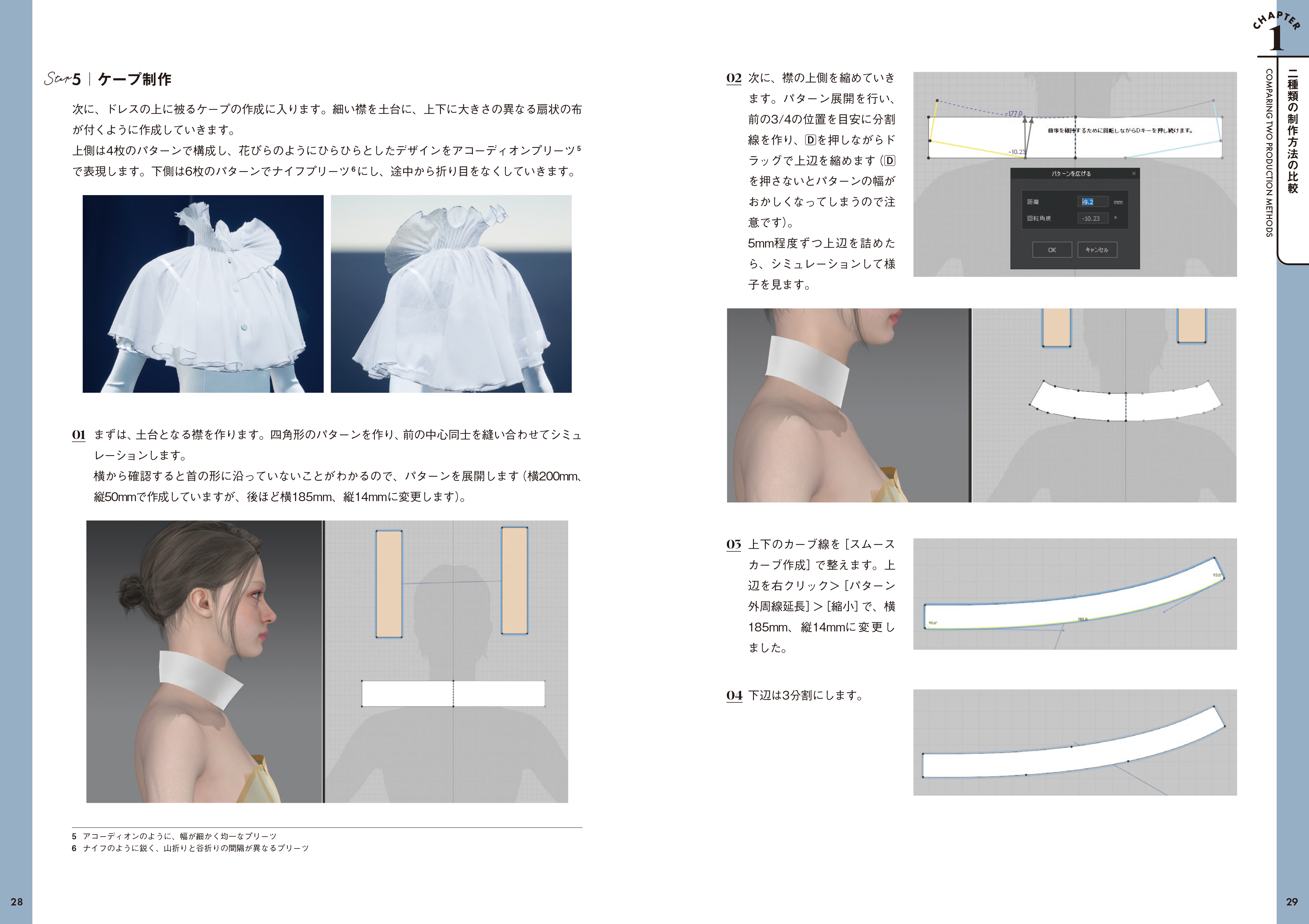 DigitalFashion_5th-15