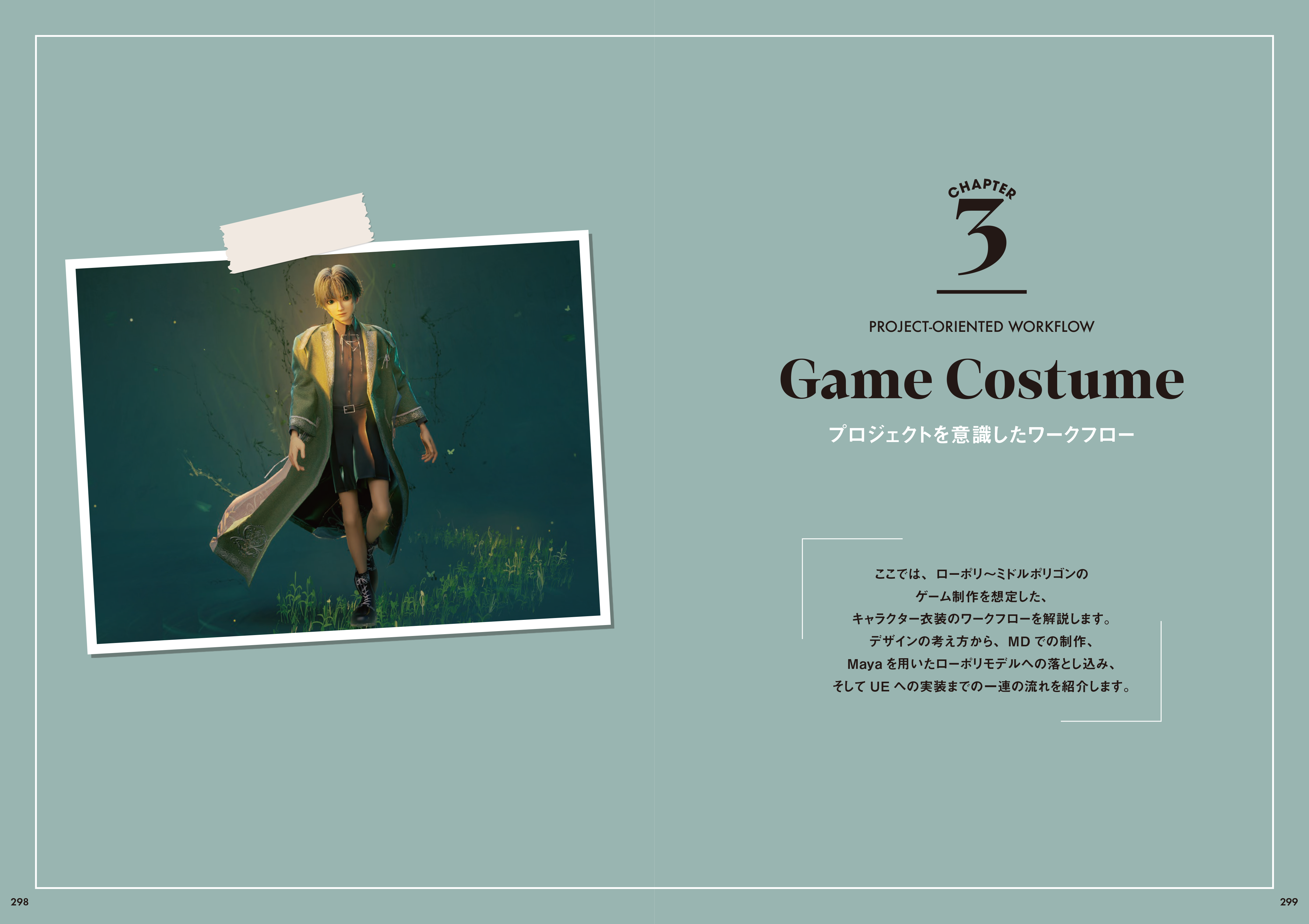 DigitalFashion_5th-150