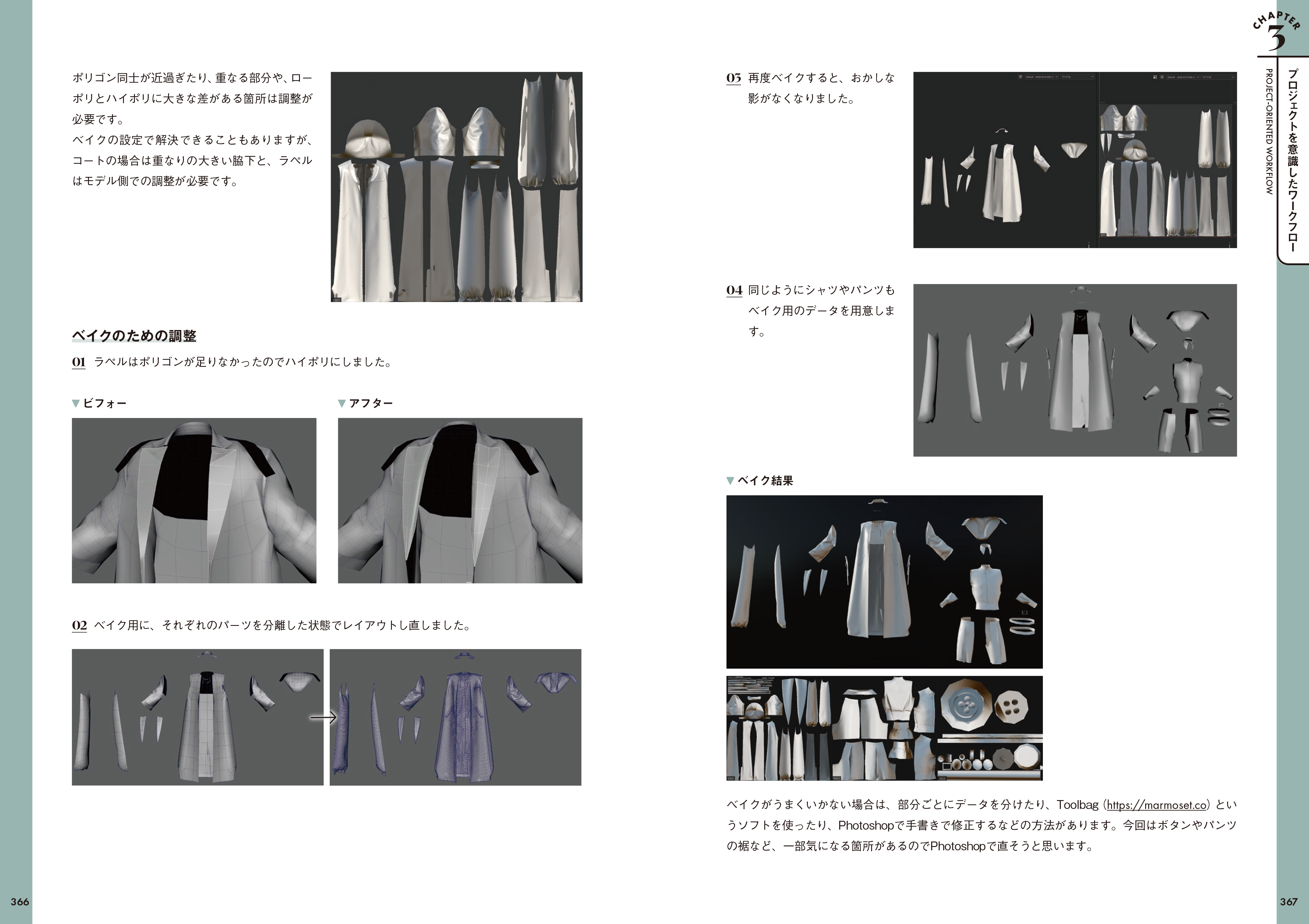 DigitalFashion_5th-184