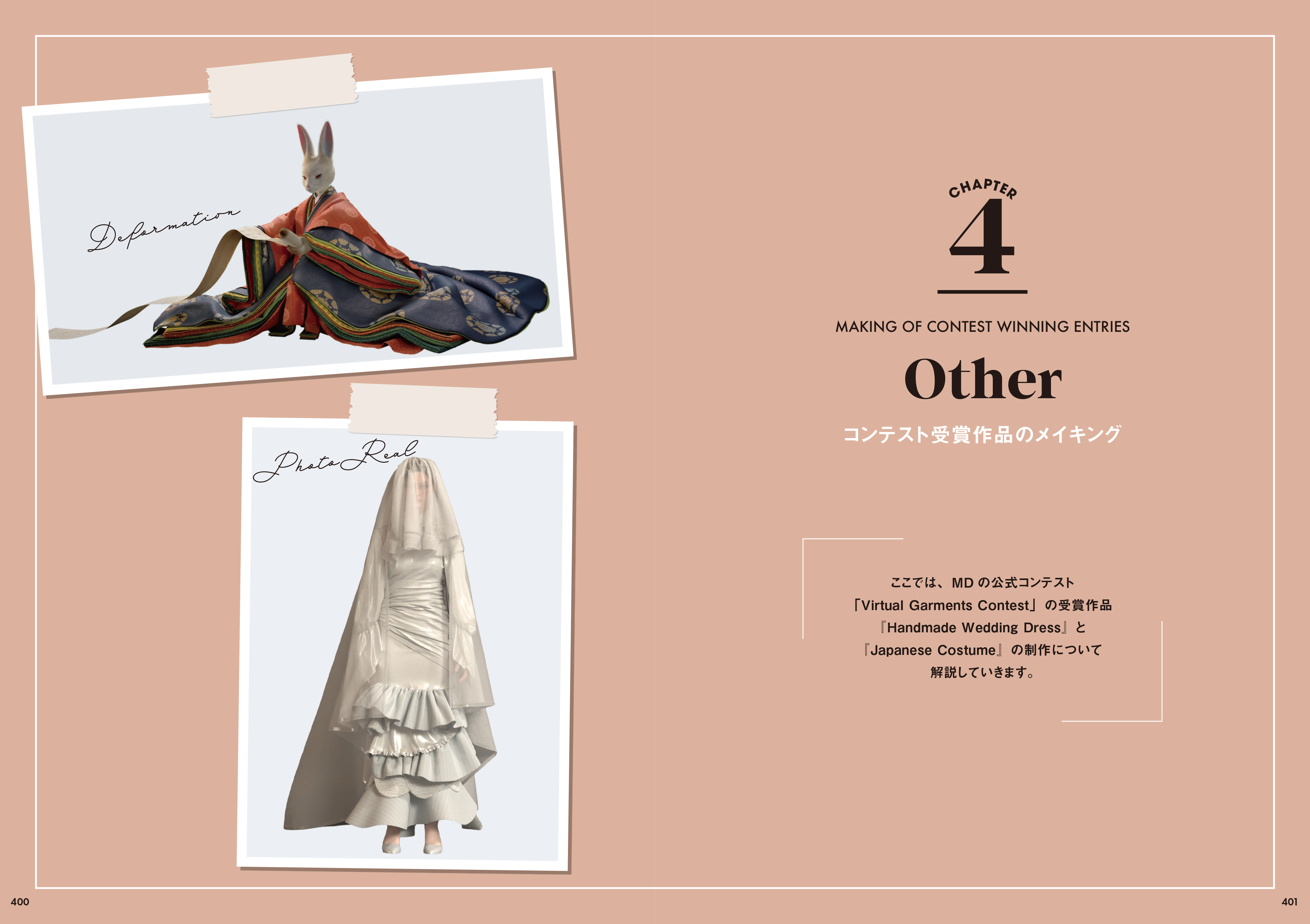 DigitalFashion_5th-201