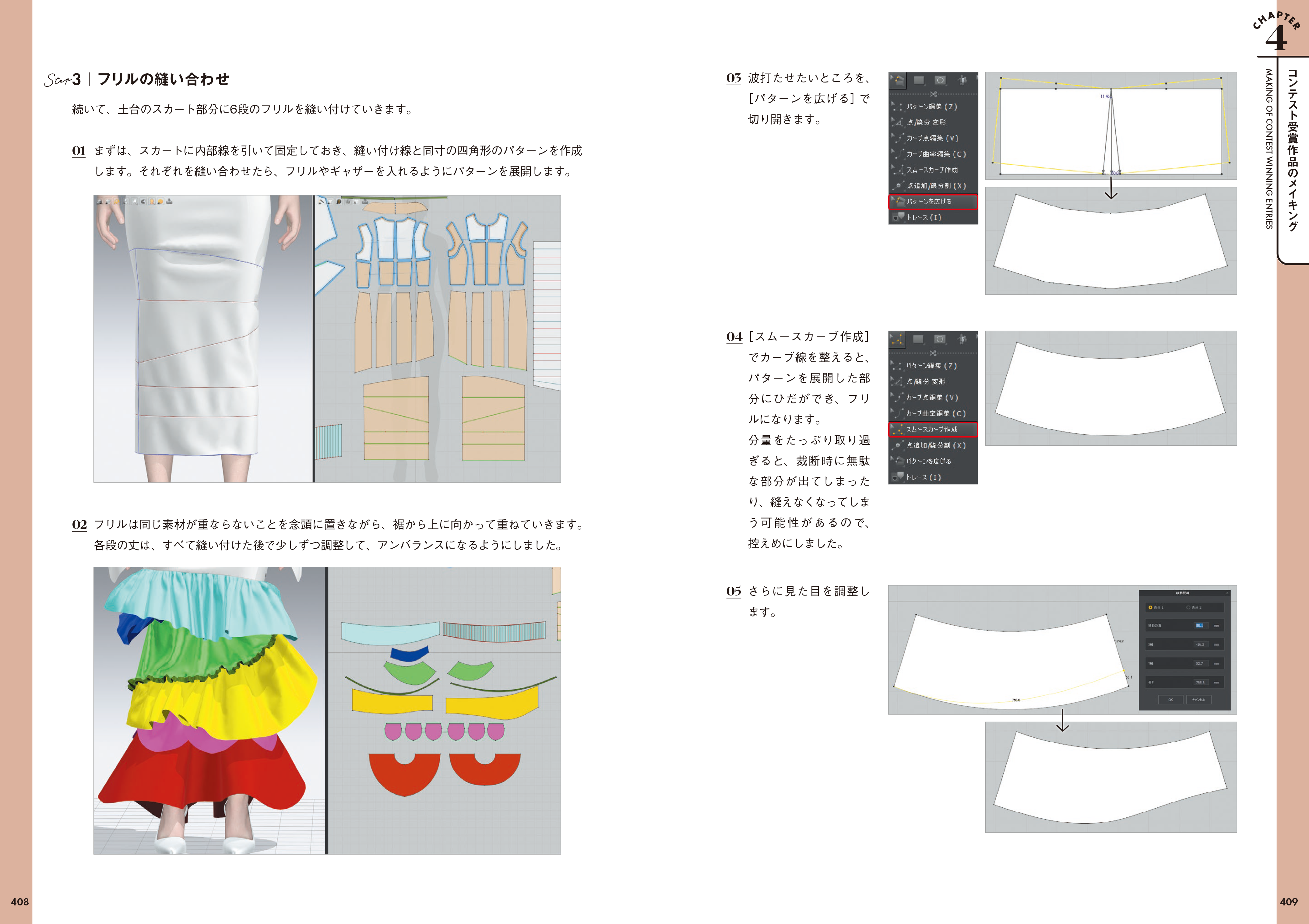 DigitalFashion_5th-205