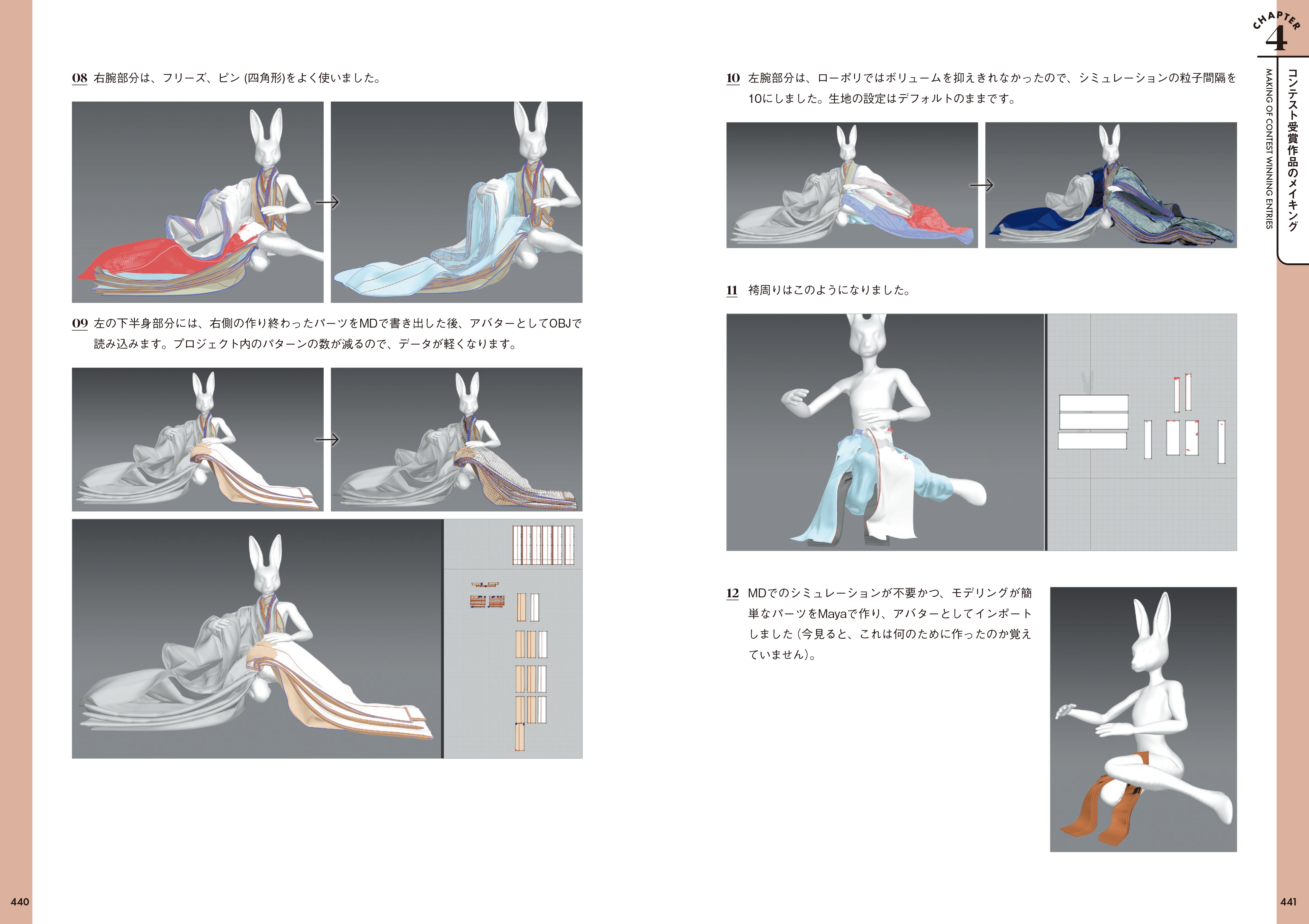 DigitalFashion_5th-221