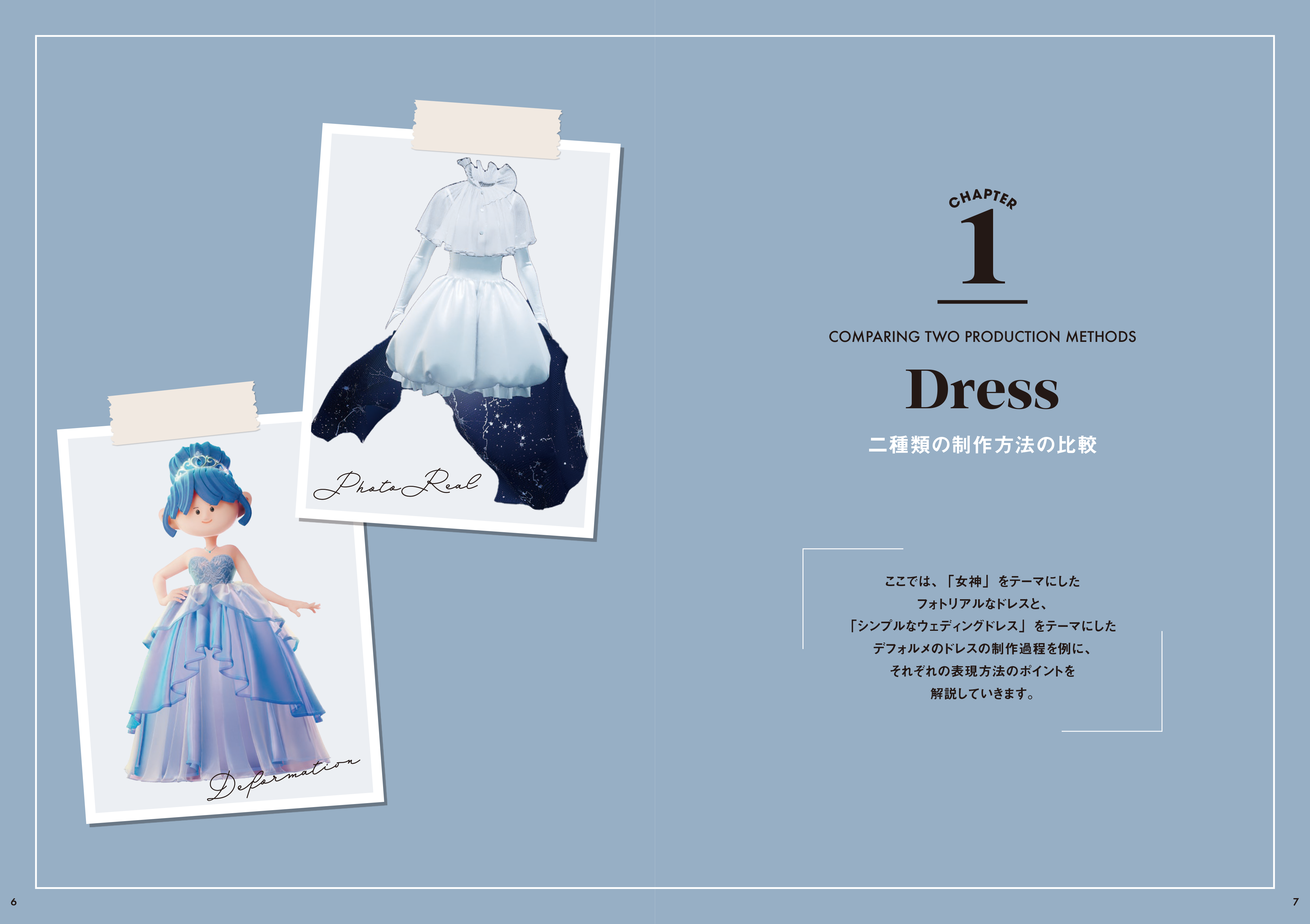 DigitalFashion_5th-4